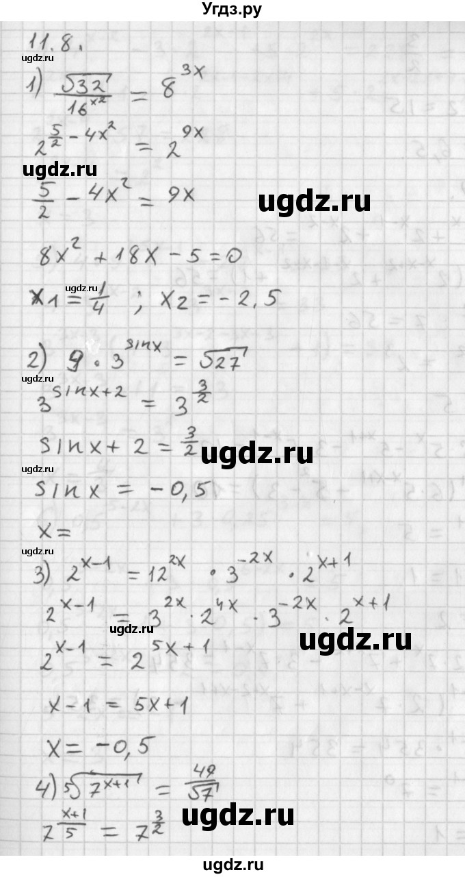 ГДЗ (Решебник к учебнику 2014) по алгебре 11 класс Мерзляк А.Г. / § 11 / 11.8