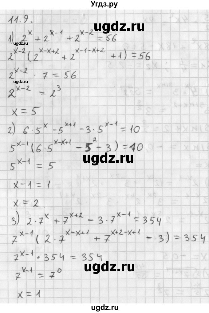 ГДЗ (Решебник к учебнику 2014) по алгебре 11 класс Мерзляк А.Г. / § 11 / 11.9