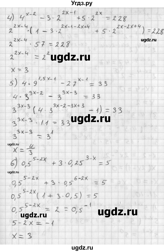 ГДЗ (Решебник к учебнику 2014) по алгебре 11 класс Мерзляк А.Г. / § 11 / 11.9(продолжение 2)
