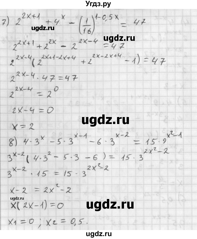 ГДЗ (Решебник к учебнику 2014) по алгебре 11 класс Мерзляк А.Г. / § 11 / 11.9(продолжение 3)