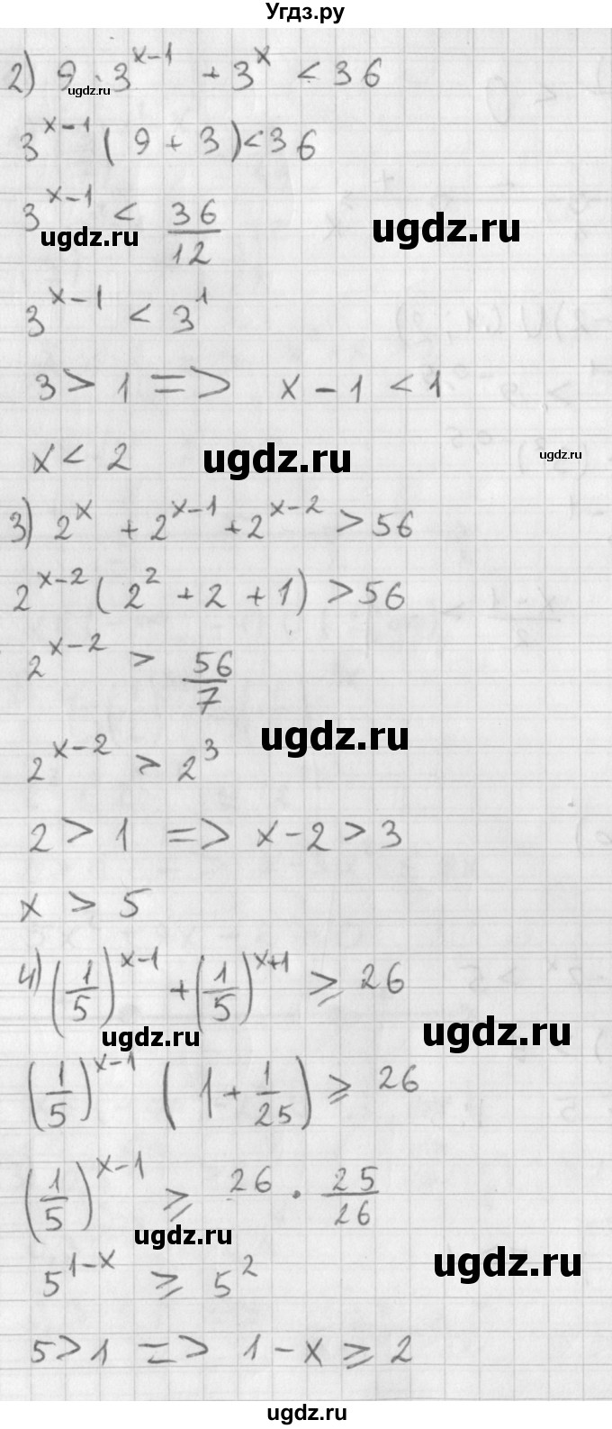 ГДЗ (Решебник к учебнику 2014) по алгебре 11 класс Мерзляк А.Г. / § 12 / 12.10(продолжение 2)