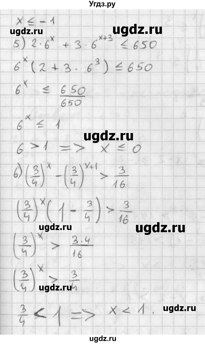 ГДЗ (Решебник к учебнику 2014) по алгебре 11 класс Мерзляк А.Г. / § 12 / 12.10(продолжение 3)