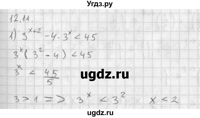 ГДЗ (Решебник к учебнику 2014) по алгебре 11 класс Мерзляк А.Г. / § 12 / 12.11