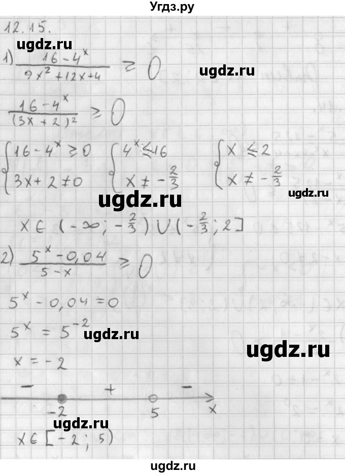 ГДЗ (Решебник к учебнику 2014) по алгебре 11 класс Мерзляк А.Г. / § 12 / 12.15