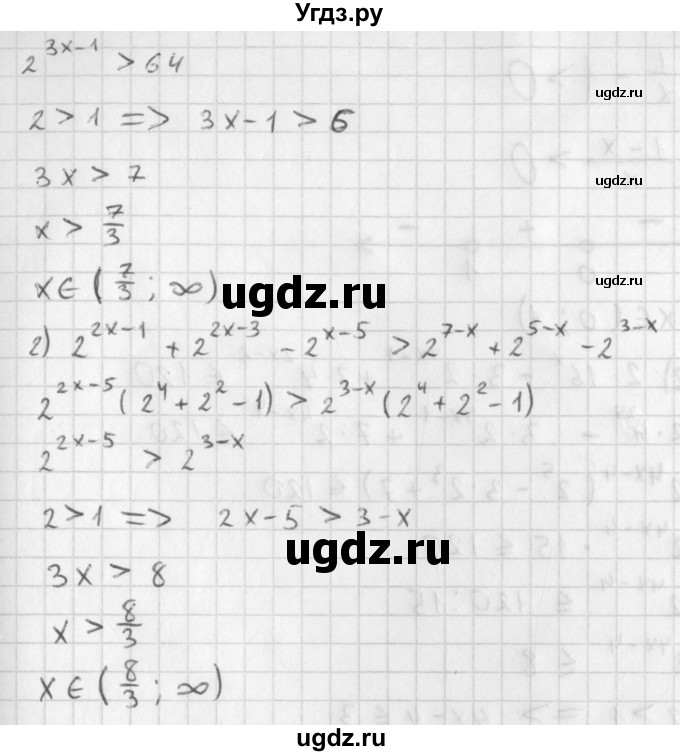 ГДЗ (Решебник к учебнику 2014) по алгебре 11 класс Мерзляк А.Г. / § 12 / 12.16(продолжение 2)
