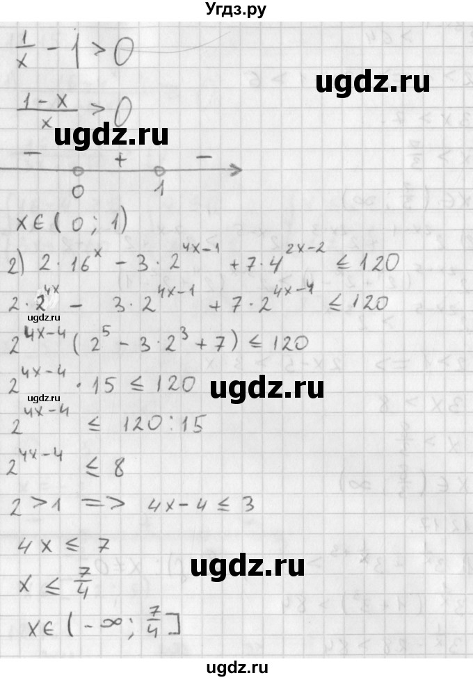 ГДЗ (Решебник к учебнику 2014) по алгебре 11 класс Мерзляк А.Г. / § 12 / 12.17(продолжение 2)