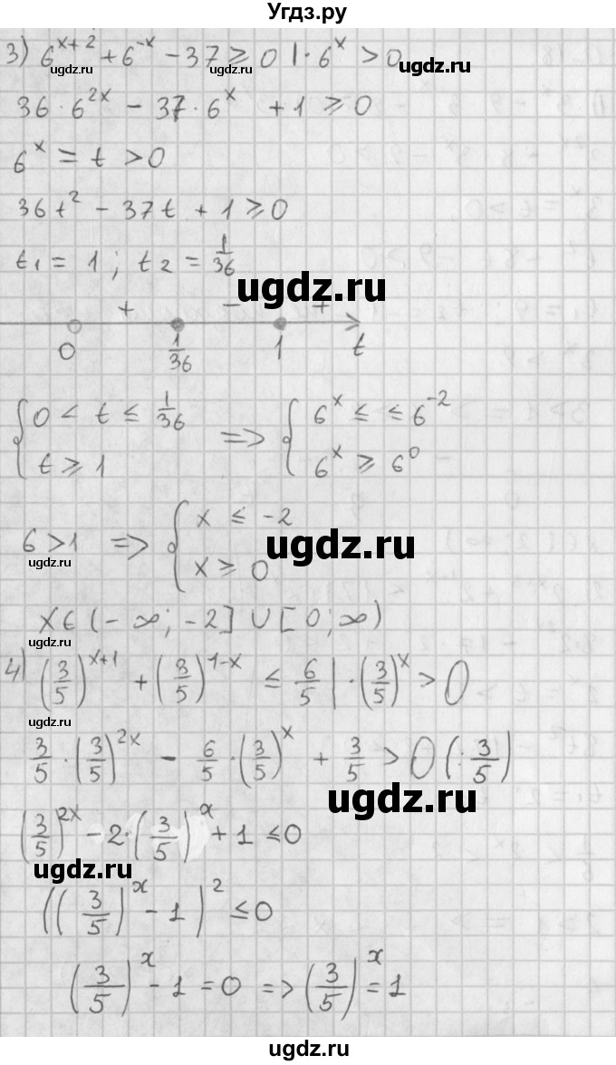 ГДЗ (Решебник к учебнику 2014) по алгебре 11 класс Мерзляк А.Г. / § 12 / 12.18(продолжение 2)
