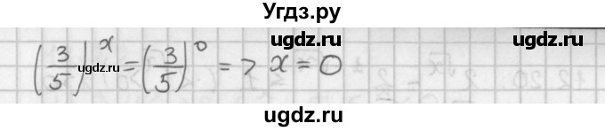 ГДЗ (Решебник к учебнику 2014) по алгебре 11 класс Мерзляк А.Г. / § 12 / 12.18(продолжение 3)
