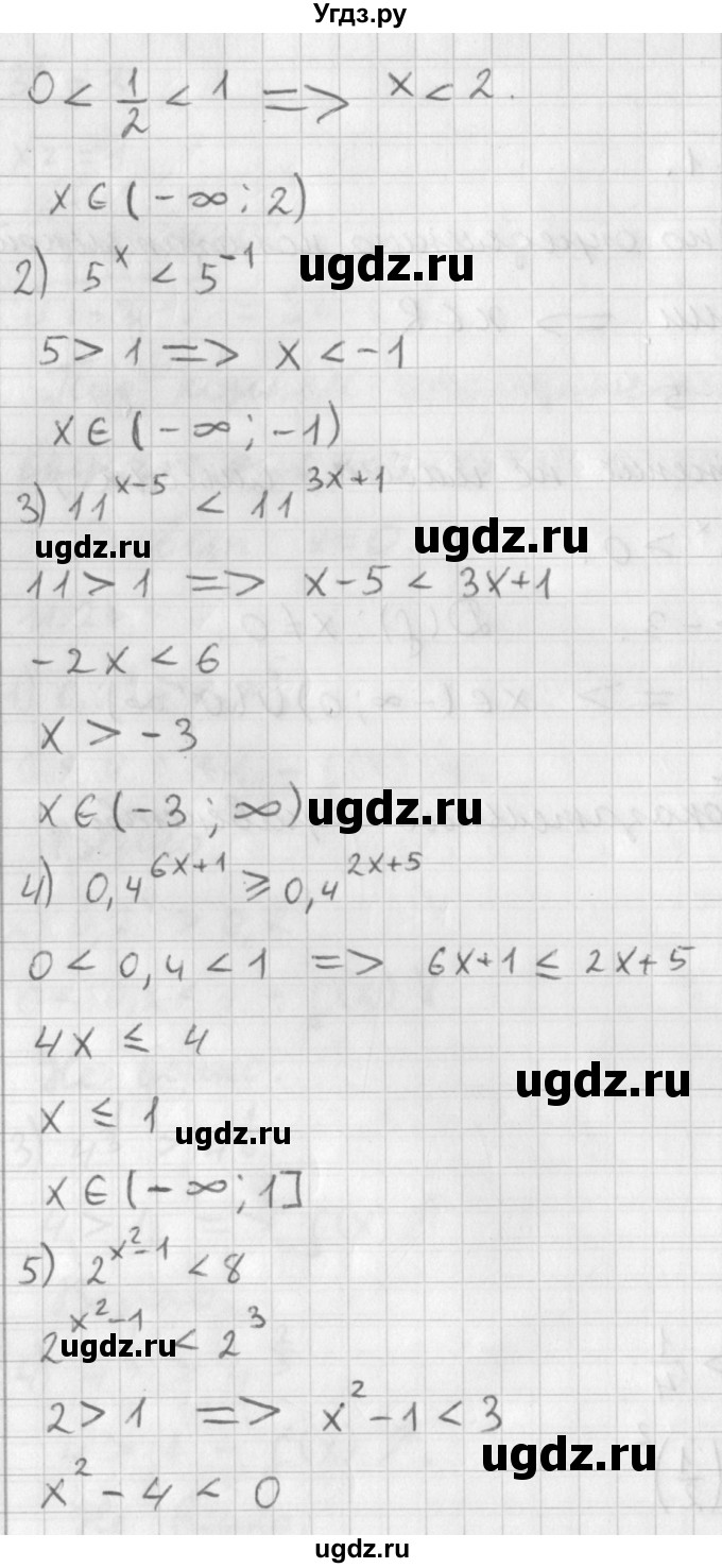 ГДЗ (Решебник к учебнику 2014) по алгебре 11 класс Мерзляк А.Г. / § 12 / 12.2(продолжение 2)