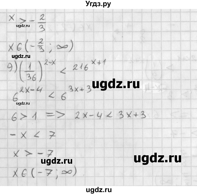 ГДЗ (Решебник к учебнику 2014) по алгебре 11 класс Мерзляк А.Г. / § 12 / 12.2(продолжение 4)