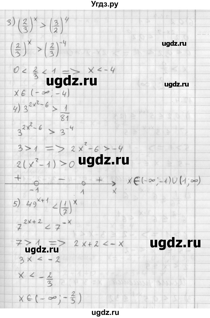 ГДЗ (Решебник к учебнику 2014) по алгебре 11 класс Мерзляк А.Г. / § 12 / 12.3(продолжение 2)