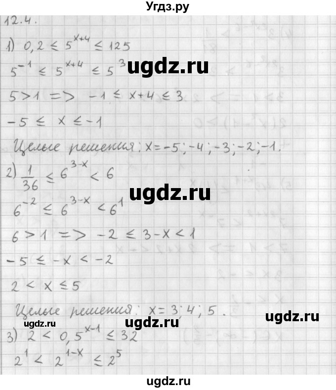ГДЗ (Решебник к учебнику 2014) по алгебре 11 класс Мерзляк А.Г. / § 12 / 12.4