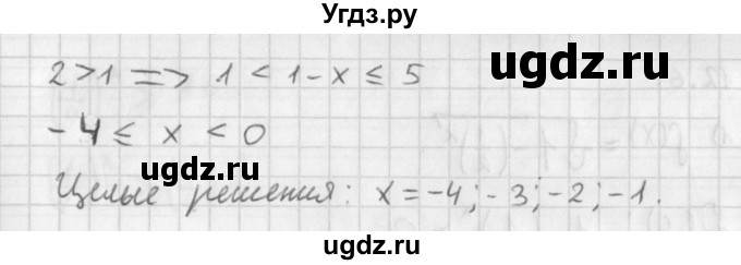 ГДЗ (Решебник к учебнику 2014) по алгебре 11 класс Мерзляк А.Г. / § 12 / 12.4(продолжение 2)