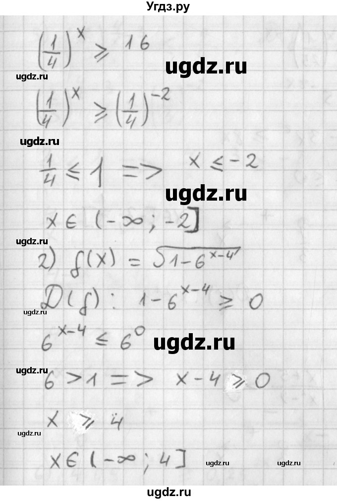 ГДЗ (Решебник к учебнику 2014) по алгебре 11 класс Мерзляк А.Г. / § 12 / 12.7(продолжение 2)