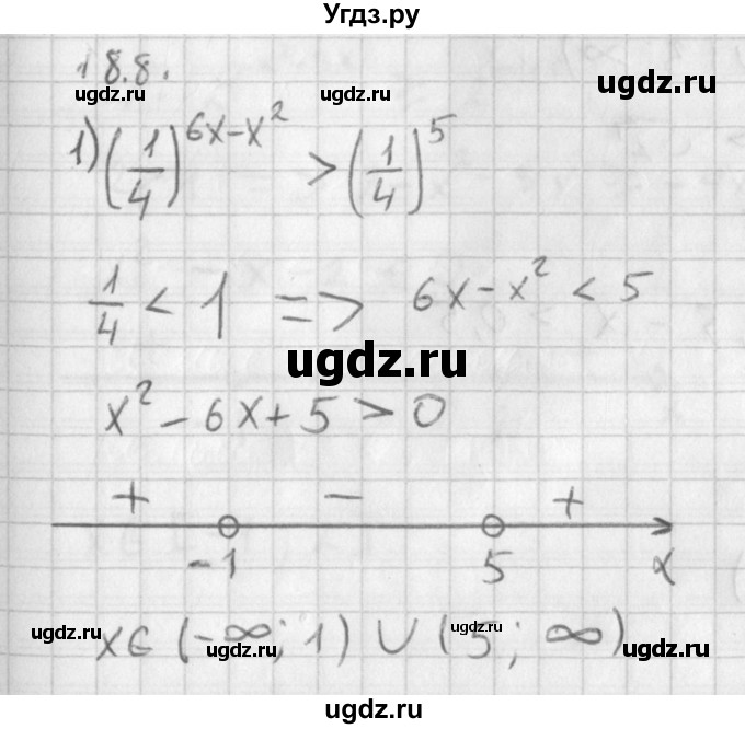 ГДЗ (Решебник к учебнику 2014) по алгебре 11 класс Мерзляк А.Г. / § 12 / 12.8