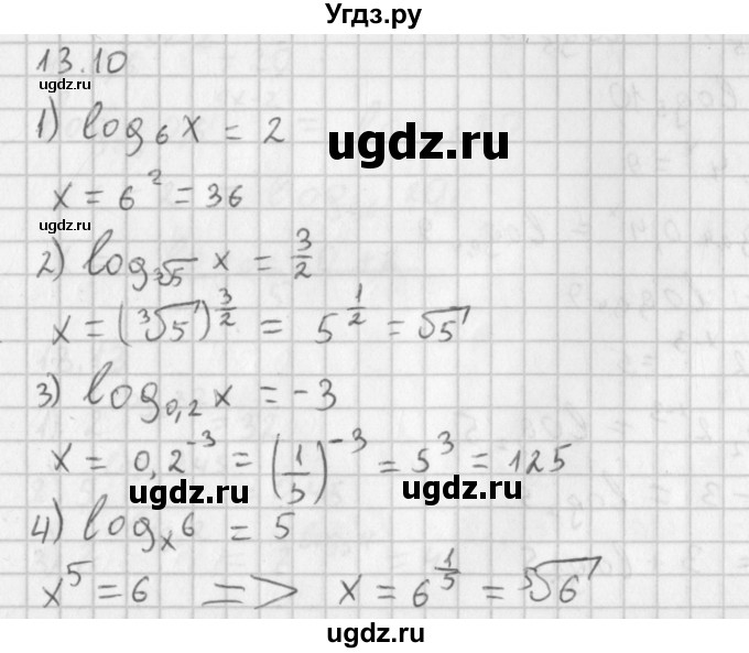 ГДЗ (Решебник к учебнику 2014) по алгебре 11 класс Мерзляк А.Г. / § 13 / 13.10