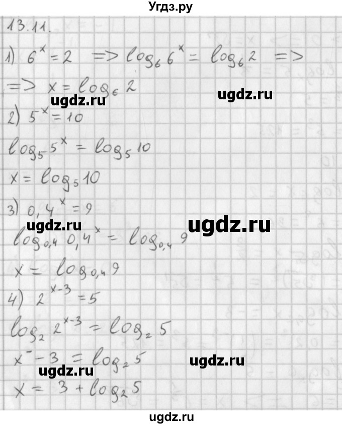 ГДЗ (Решебник к учебнику 2014) по алгебре 11 класс Мерзляк А.Г. / § 13 / 13.11