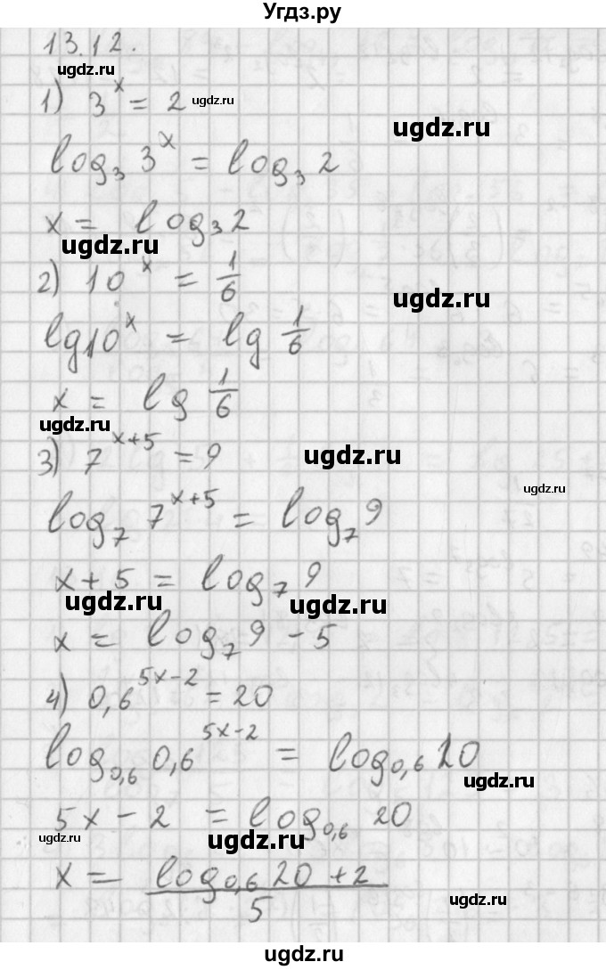 ГДЗ (Решебник к учебнику 2014) по алгебре 11 класс Мерзляк А.Г. / § 13 / 13.12