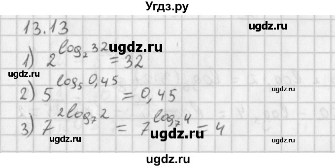 ГДЗ (Решебник к учебнику 2014) по алгебре 11 класс Мерзляк А.Г. / § 13 / 13.13
