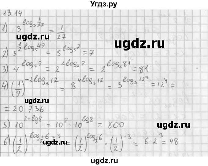 ГДЗ (Решебник к учебнику 2014) по алгебре 11 класс Мерзляк А.Г. / § 13 / 13.14