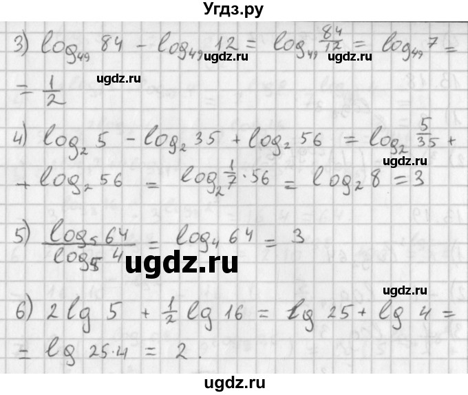 ГДЗ (Решебник к учебнику 2014) по алгебре 11 класс Мерзляк А.Г. / § 13 / 13.15(продолжение 2)