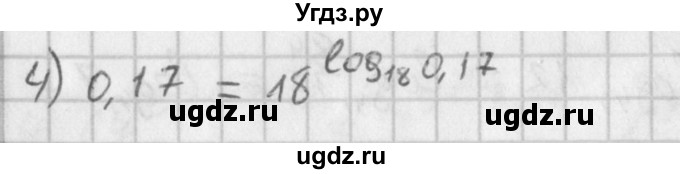 ГДЗ (Решебник к учебнику 2014) по алгебре 11 класс Мерзляк А.Г. / § 13 / 13.17(продолжение 2)