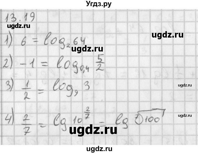 ГДЗ (Решебник к учебнику 2014) по алгебре 11 класс Мерзляк А.Г. / § 13 / 13.19