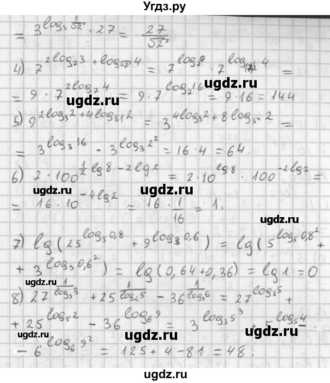 ГДЗ (Решебник к учебнику 2014) по алгебре 11 класс Мерзляк А.Г. / § 13 / 13.21(продолжение 2)