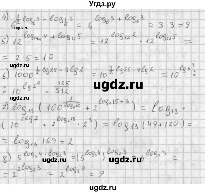ГДЗ (Решебник к учебнику 2014) по алгебре 11 класс Мерзляк А.Г. / § 13 / 13.22(продолжение 2)