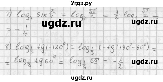 ГДЗ (Решебник к учебнику 2014) по алгебре 11 класс Мерзляк А.Г. / § 13 / 13.23(продолжение 2)