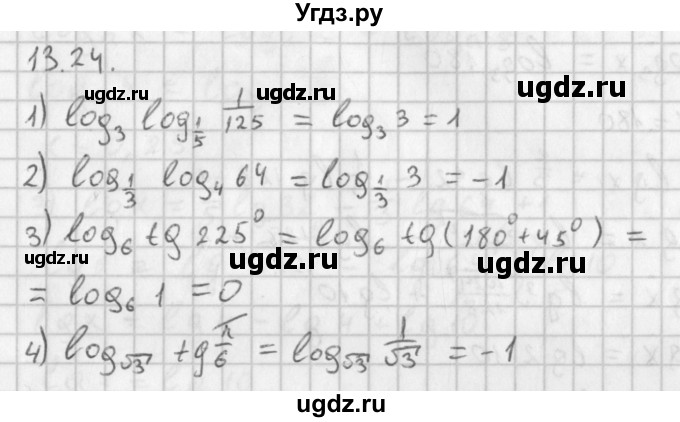 ГДЗ (Решебник к учебнику 2014) по алгебре 11 класс Мерзляк А.Г. / § 13 / 13.24