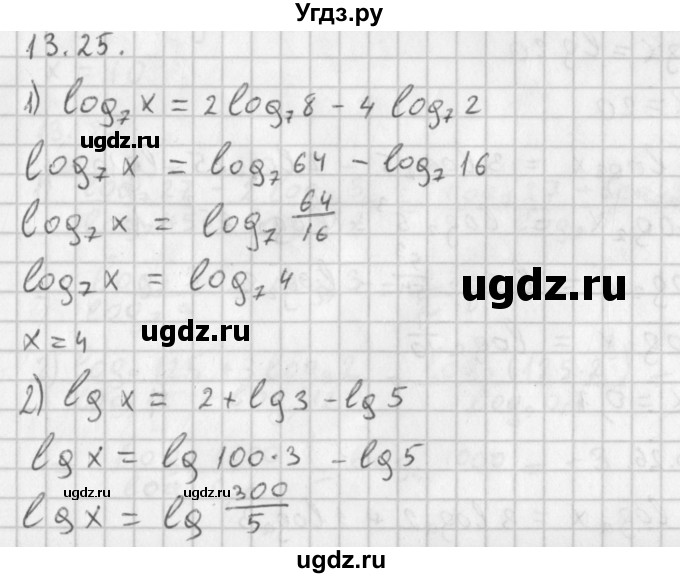 ГДЗ (Решебник к учебнику 2014) по алгебре 11 класс Мерзляк А.Г. / § 13 / 13.25