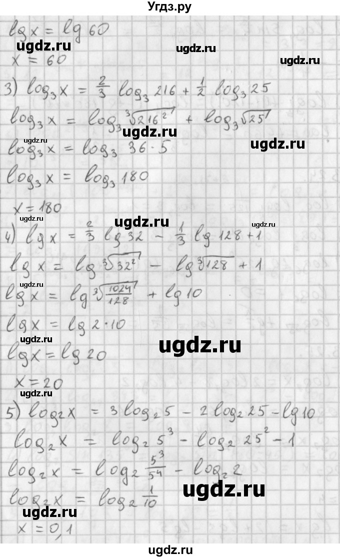 ГДЗ (Решебник к учебнику 2014) по алгебре 11 класс Мерзляк А.Г. / § 13 / 13.25(продолжение 2)
