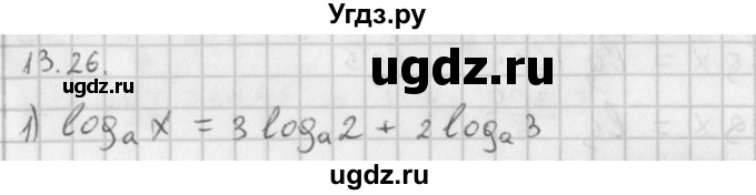 ГДЗ (Решебник к учебнику 2014) по алгебре 11 класс Мерзляк А.Г. / § 13 / 13.26