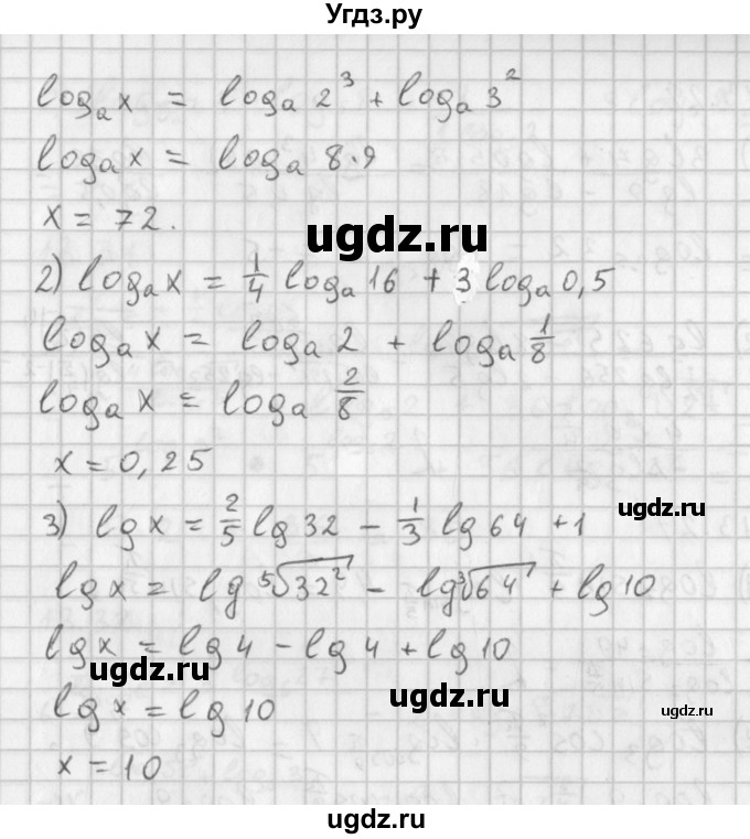 ГДЗ (Решебник к учебнику 2014) по алгебре 11 класс Мерзляк А.Г. / § 13 / 13.26(продолжение 2)