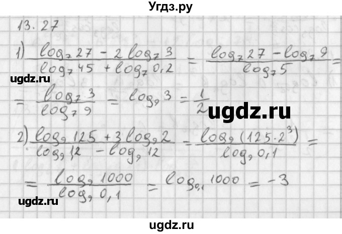 ГДЗ (Решебник к учебнику 2014) по алгебре 11 класс Мерзляк А.Г. / § 13 / 13.27