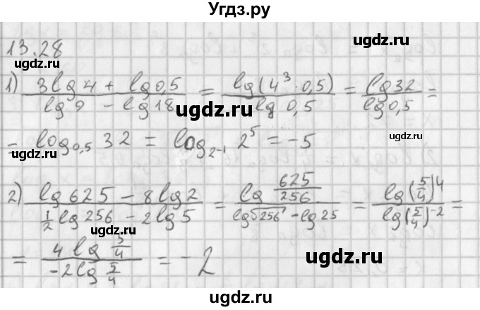 ГДЗ (Решебник к учебнику 2014) по алгебре 11 класс Мерзляк А.Г. / § 13 / 13.28