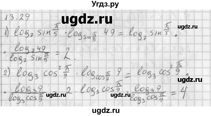 ГДЗ (Решебник к учебнику 2014) по алгебре 11 класс Мерзляк А.Г. / § 13 / 13.29