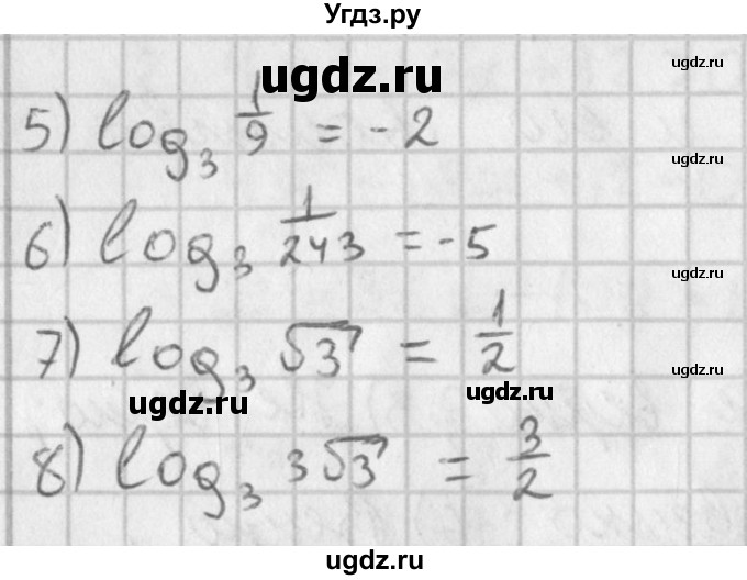ГДЗ (Решебник к учебнику 2014) по алгебре 11 класс Мерзляк А.Г. / § 13 / 13.3(продолжение 2)