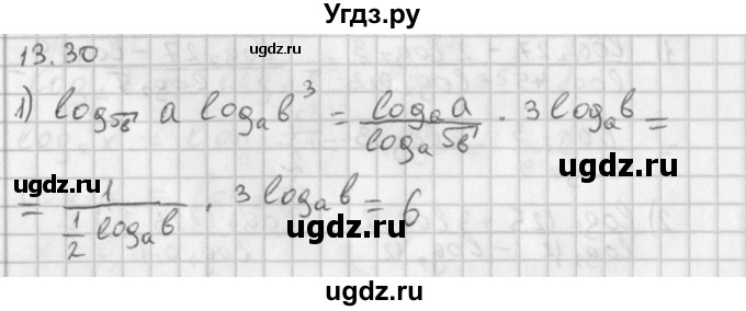 ГДЗ (Решебник к учебнику 2014) по алгебре 11 класс Мерзляк А.Г. / § 13 / 13.30