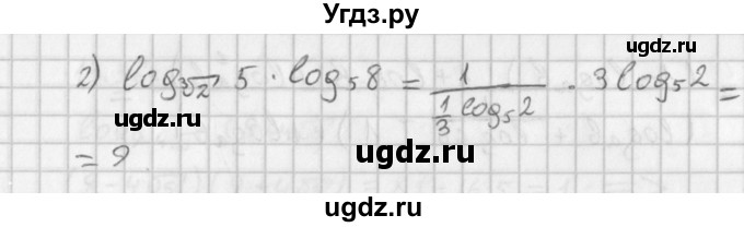 ГДЗ (Решебник к учебнику 2014) по алгебре 11 класс Мерзляк А.Г. / § 13 / 13.30(продолжение 2)