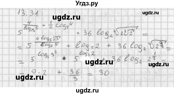 ГДЗ (Решебник к учебнику 2014) по алгебре 11 класс Мерзляк А.Г. / § 13 / 13.31