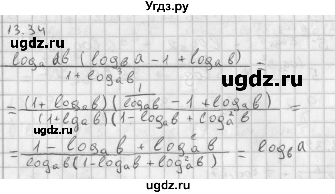 ГДЗ (Решебник к учебнику 2014) по алгебре 11 класс Мерзляк А.Г. / § 13 / 13.34