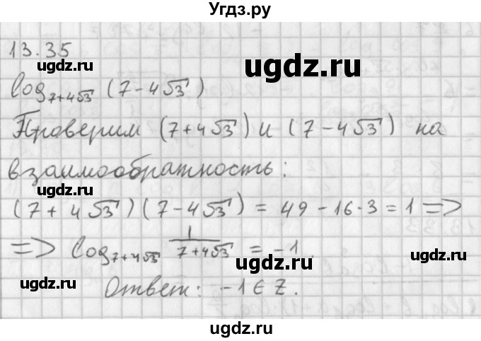 ГДЗ (Решебник к учебнику 2014) по алгебре 11 класс Мерзляк А.Г. / § 13 / 13.35
