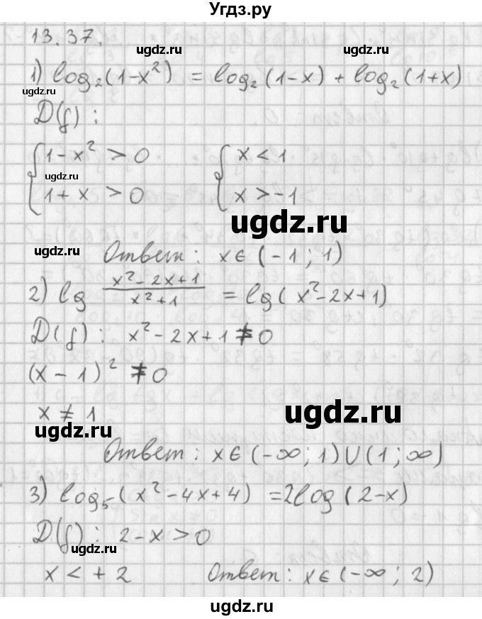 ГДЗ (Решебник к учебнику 2014) по алгебре 11 класс Мерзляк А.Г. / § 13 / 13.37