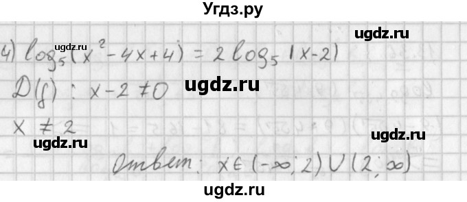 ГДЗ (Решебник к учебнику 2014) по алгебре 11 класс Мерзляк А.Г. / § 13 / 13.37(продолжение 2)