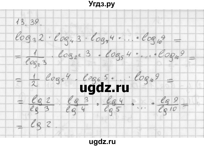 ГДЗ (Решебник к учебнику 2014) по алгебре 11 класс Мерзляк А.Г. / § 13 / 13.39