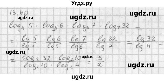 ГДЗ (Решебник к учебнику 2014) по алгебре 11 класс Мерзляк А.Г. / § 13 / 13.40