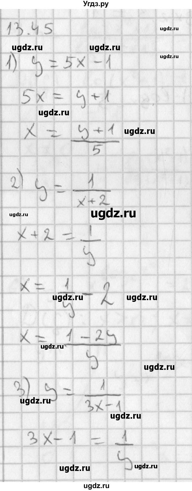ГДЗ (Решебник к учебнику 2014) по алгебре 11 класс Мерзляк А.Г. / § 13 / 13.45
