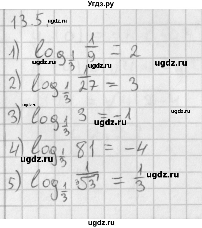 ГДЗ (Решебник к учебнику 2014) по алгебре 11 класс Мерзляк А.Г. / § 13 / 13.5